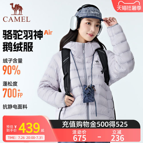 【骆驼羽神Air鹅绒服】秋冬户外轻薄鹅绒羽绒服时尚连帽保暖男女