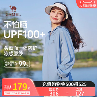骆驼冰山防晒衣女26春夏冰丝凉感皮肤衣户外运动遮热外套防晒服男
