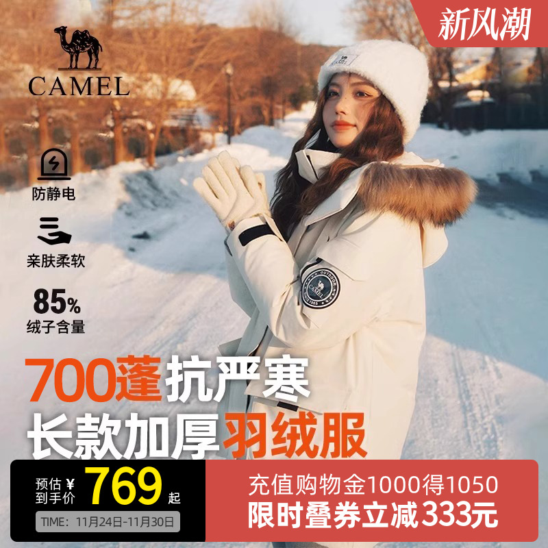 中长款羽绒服防风防水可拆卸毛领