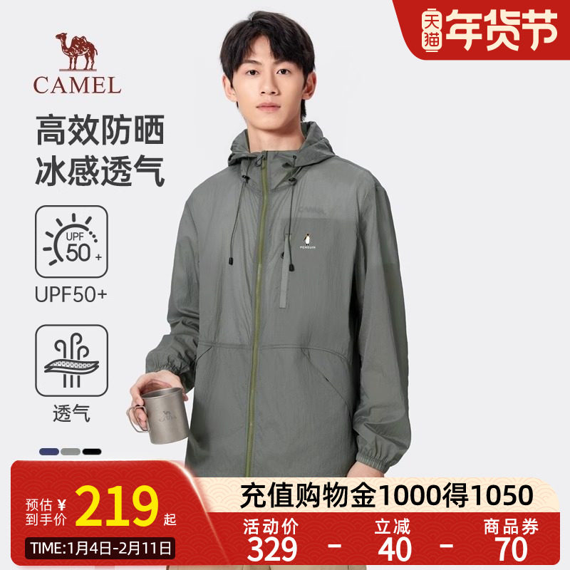 Camel骆驼时尚防晒服夏季upf50+户外穿搭防紫外线透气凉感