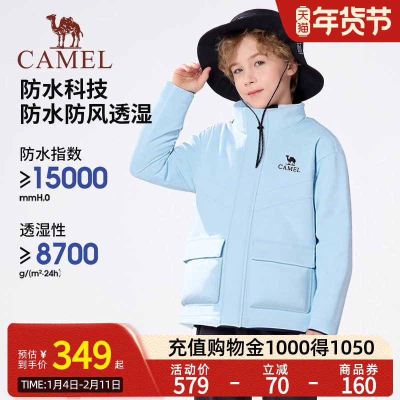 Camel小骆驼儿童冲锋衣2025新款秋冬户外防雨三合一风衣男童外套