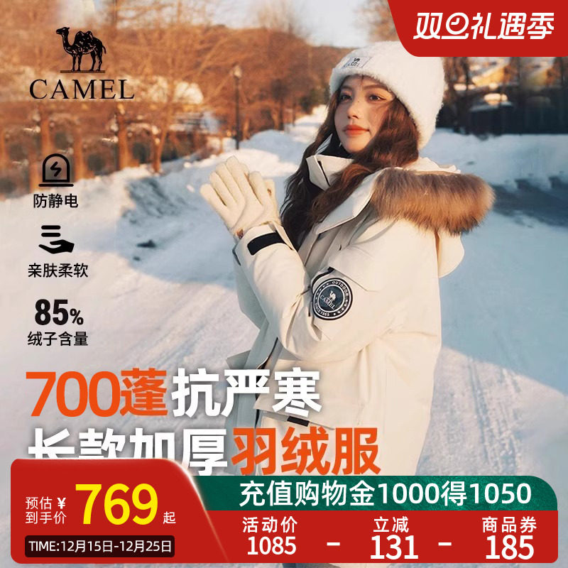 骆驼拒水工装羽绒服035冬季鸭绒羽绒中长款派克服貉子毛领男女