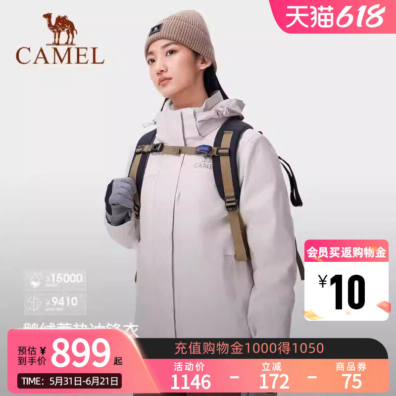 Camel骆驼大朵鹅绒冲锋衣女三合一外套防风防水加厚御寒登山服男
