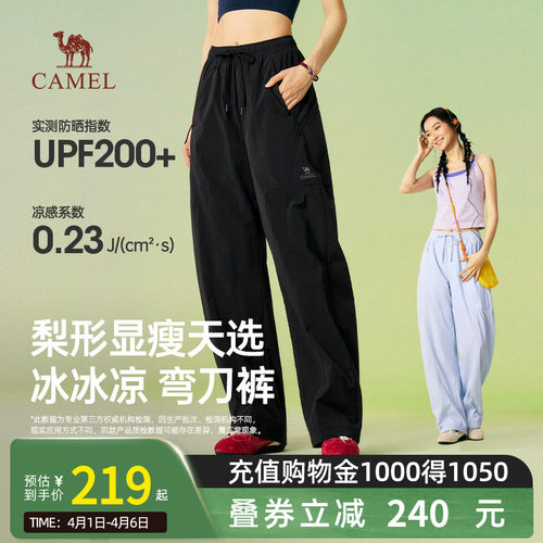 骆驼女装休闲弯刀裤2026春季新款宽松束脚裤轻薄凉感防晒长裤子