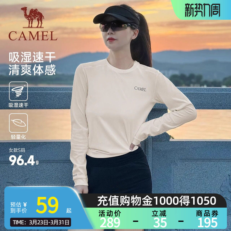 【风速】骆驼速干T神运动T恤长袖男女款夏季休闲户外跑步健身上衣
