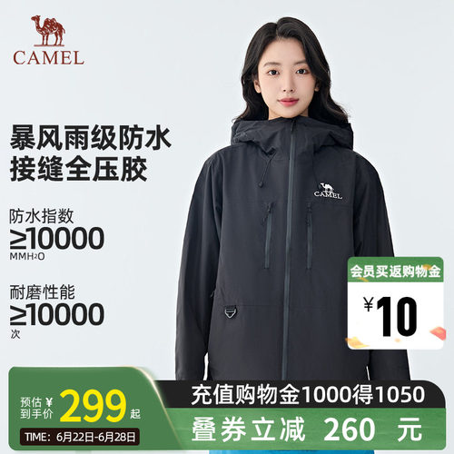 Camel骆驼官方冲锋衣外套