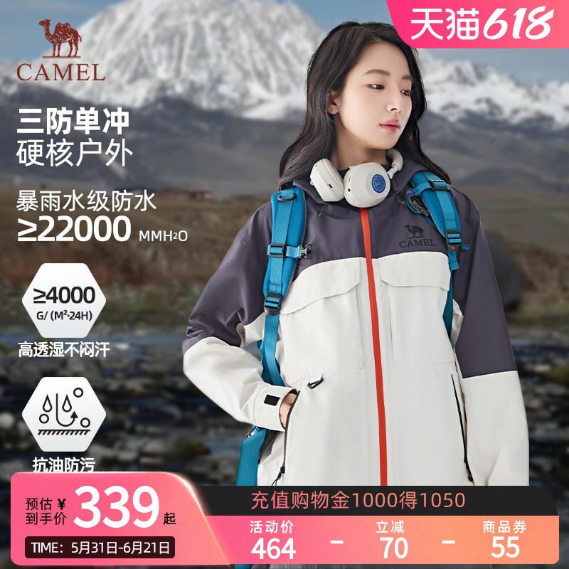 【凌波】Camel骆驼女装户外冲锋衣春秋新款防暴雨单冲登山服外套