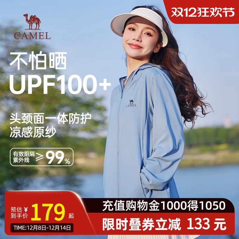 骆驼冰山防晒衣女装2025春夏户外冰丝凉感防晒衣防紫外线皮肤衣