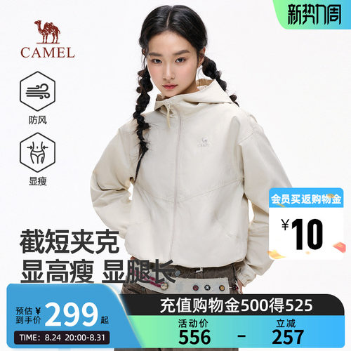 骆驼女装连帽茄克2026秋季新款户外防风短款外套百搭宽松休闲夹克