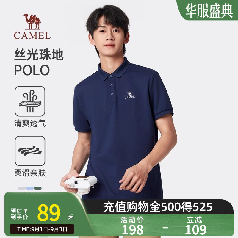 骆驼速干POLO衫男2026夏季新款轻薄透气短袖户外运动简约翻领T恤图片