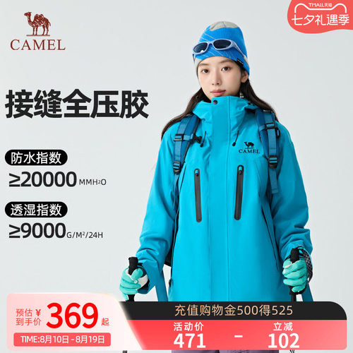 骆驼王者凯甲ONE冲锋衣