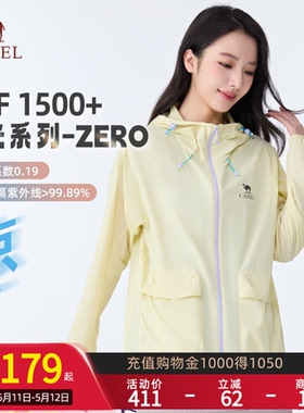 沐光ZERO丨骆驼户外防晒衣女26夏季防泼水外套透气薄款防晒服9002
