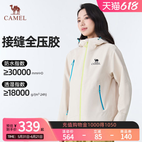 【王俊凯同款】骆驼户外单层冲锋衣2026春夏防风防水耐磨外套男女