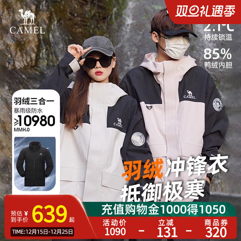 黄金甲骆驼秋冬冲锋衣羽绒登山服