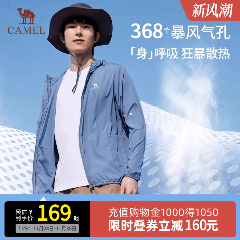 camel骆驼户外防紫外线防晒服