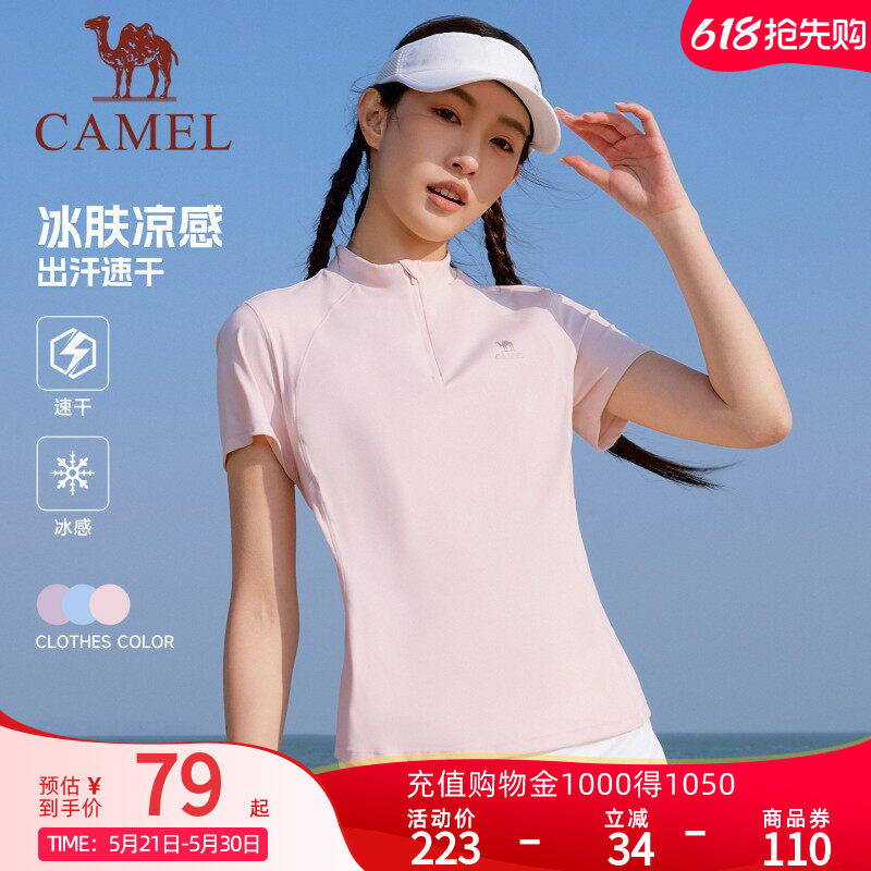 骆驼健身立领速干T恤女2026夏季新款吸湿运动网球瑜伽服短袖上衣