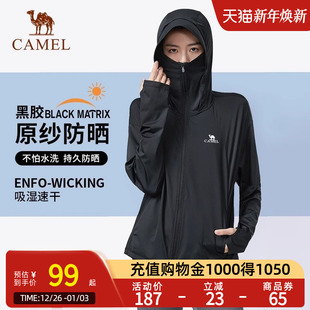 Camel骆驼泡泡冰25年夏户外穿搭冷白皮防晒衣防紫外线外套防晒服