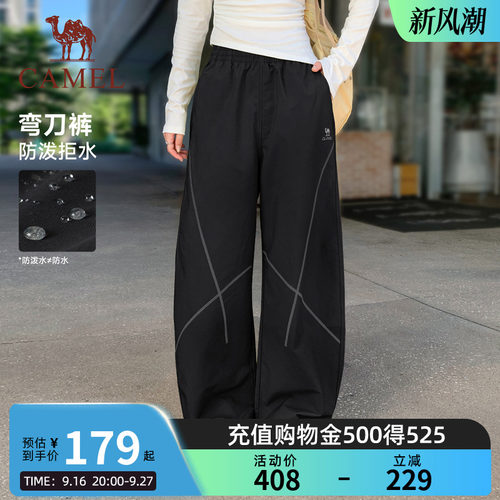 骆驼运动漫游梭织裤女款宽松弯刀裤2026秋季新户外休闲透气舒适裤
