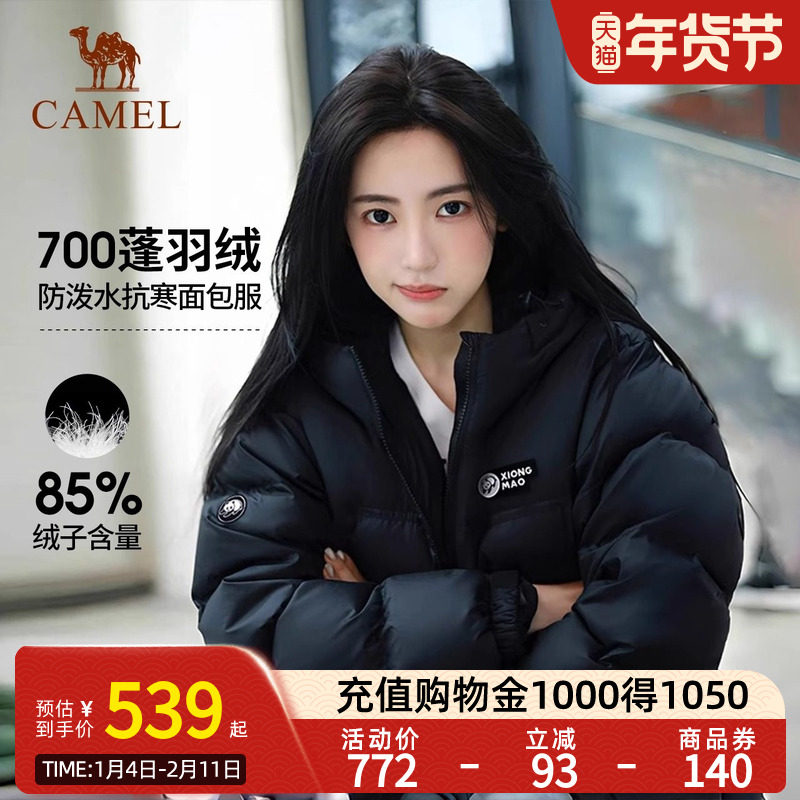 【骆驼联名熊猫】女装羽绒服小个子短款冬季连帽保暖面包羽绒服,女装/女士精品,羽绒服,淘宝优惠券,粉丝福利购,淘宝优惠卷