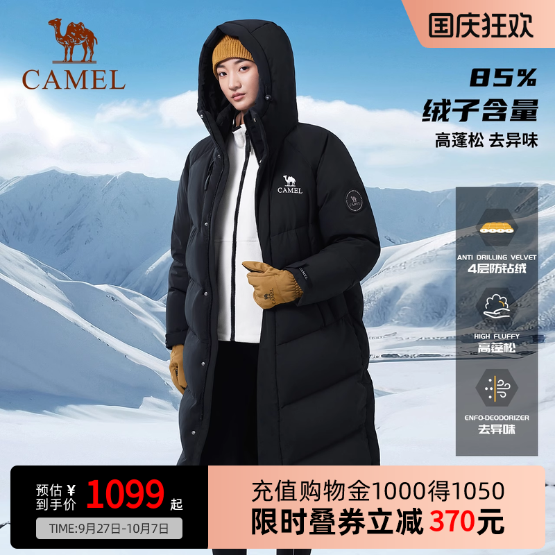 Camel骆驼户外羽绒服冬季新款男女同款长款热反射防风面包服