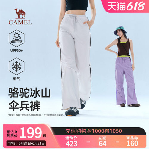 骆驼冰山伞兵裤女装2026夏季新款拉链两穿工装长裤子防晒运动裤男