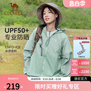 upf50 Camel骆驼户外防晒衣女春夏季 专业凉感冰丝外套防晒服男