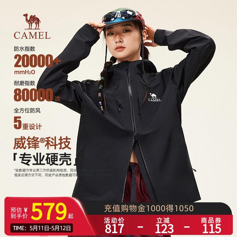 Camel骆驼女装冲锋衣户外春秋款三防登山服2025硬壳徒步连帽