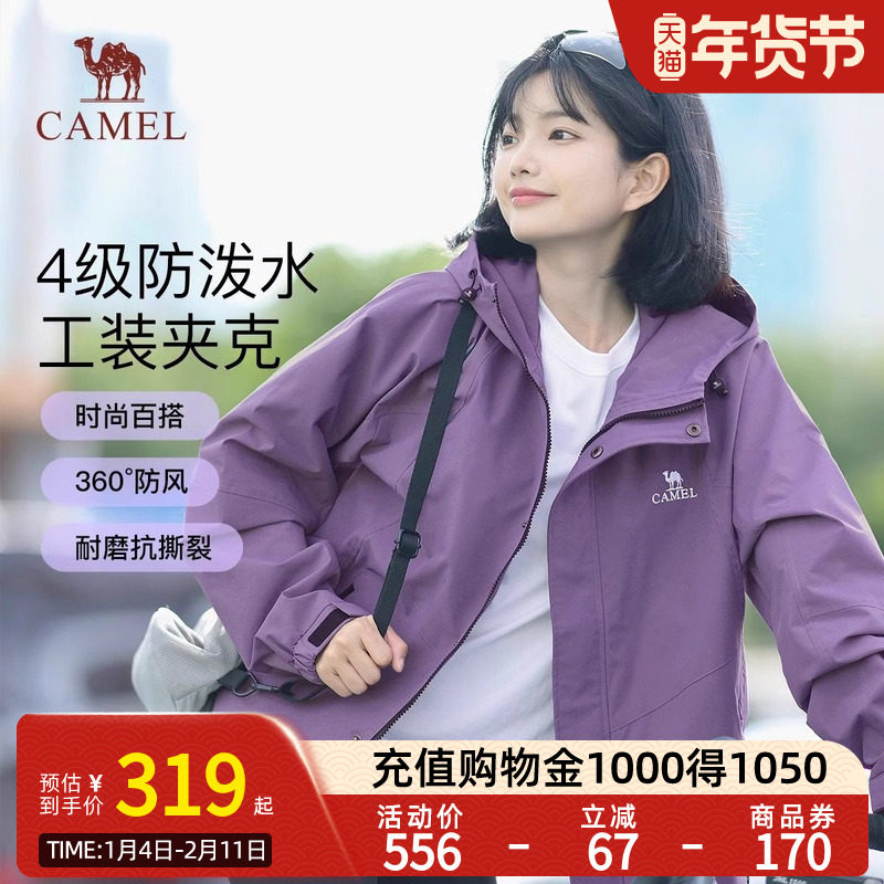 骆驼山海夹克单层春秋季新款防风拒水登山服户外休闲百搭外套男女,户外/登山/野营/旅行用品,冲锋衣,淘宝优惠券,粉丝福利购,淘宝优惠卷