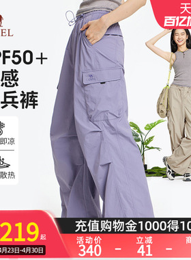 骆驼山海伞兵裤春夏凉感防晒情侣户外穿搭直筒阔腿工装裤女