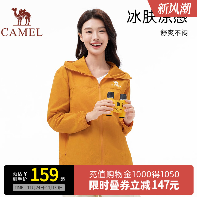 Camel骆驼沐光户外防晒衣25夏户外穿搭防紫外线轻薄透气防晒衣女