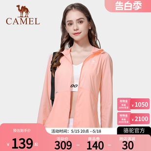 Camel骆驼防晒衣夏新款 防紫外线钓鱼防晒服女运动皮肤衣 透气薄款