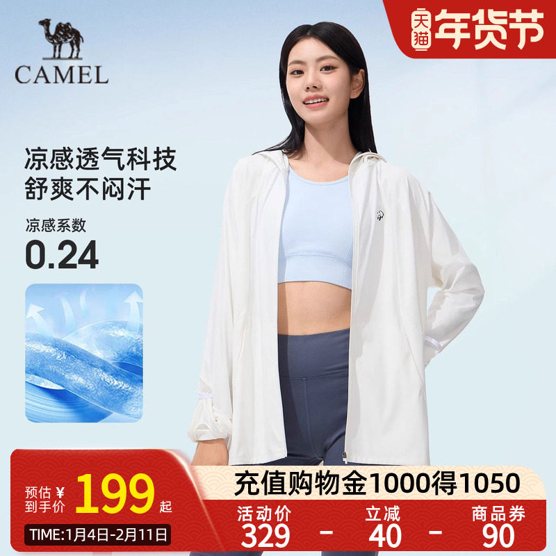 Camel熊猫联名骆驼凉感户外穿搭透气防晒衣女夏防紫外线皮肤衣