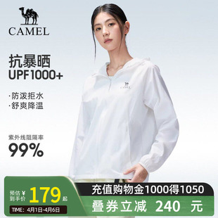骆驼户外原纱防晒衣2026春夏新款 upf1000凉感防泼水运动外套 女款