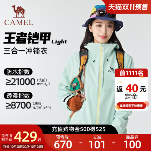 骆驼王者凯甲Light冲锋衣外套