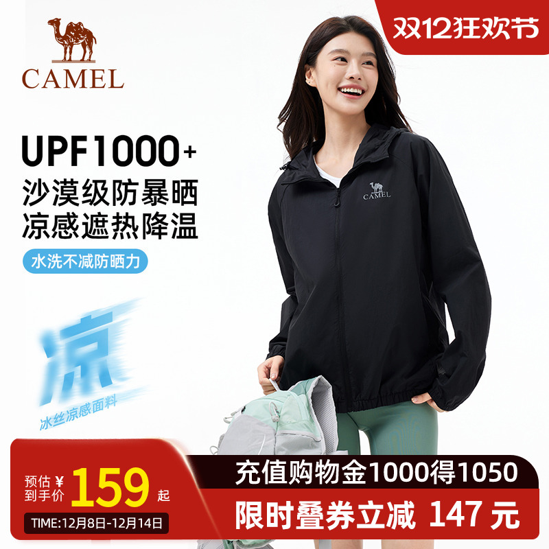 骆驼户外防晒衣新款冰感透气外套