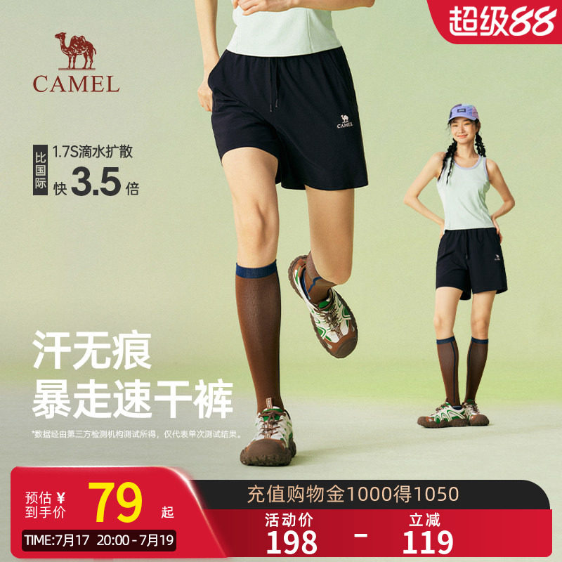 骆驼女装工装短裤2026夏季凉感薄款速干透气抗菌休闲运动五分短裤