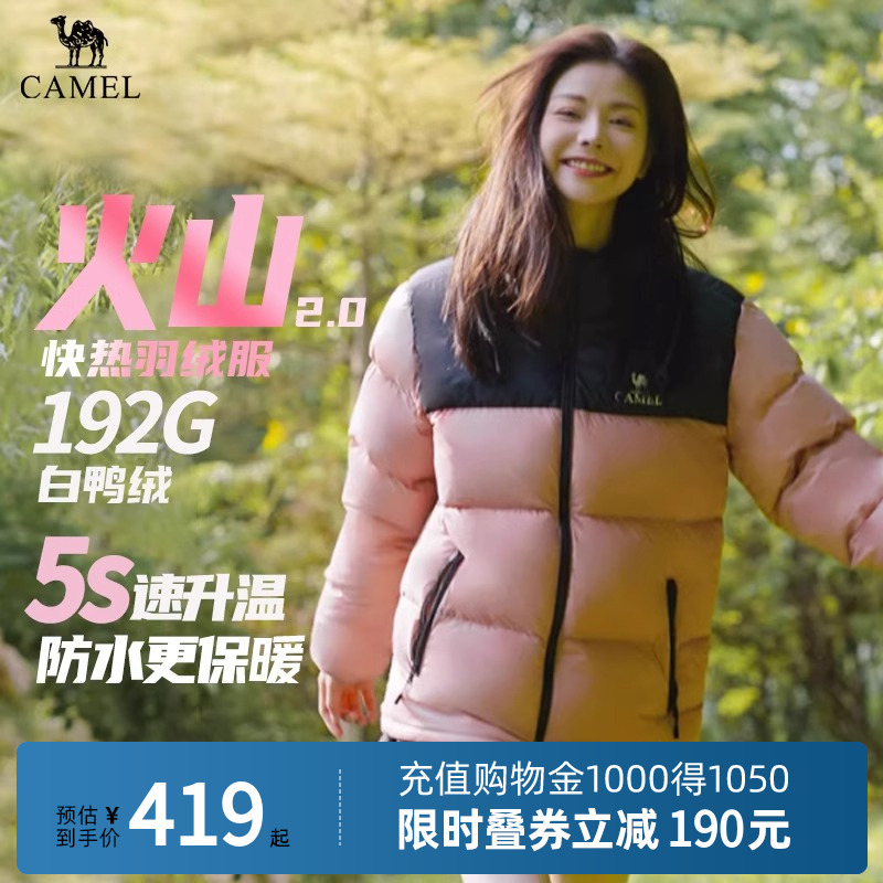 【火山】Camel羽绒服男冬连帽加厚抗寒保暖面包服短款羽绒服外套