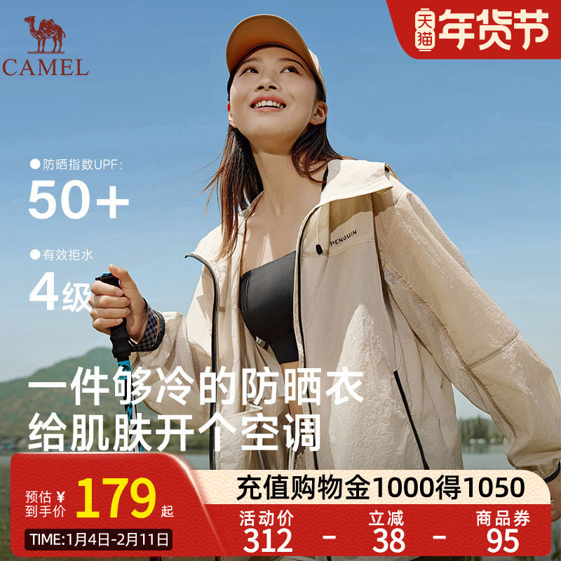 Camel骆驼企鹅联名光合防晒衣男女款户外穿搭山系冰感透气防晒服