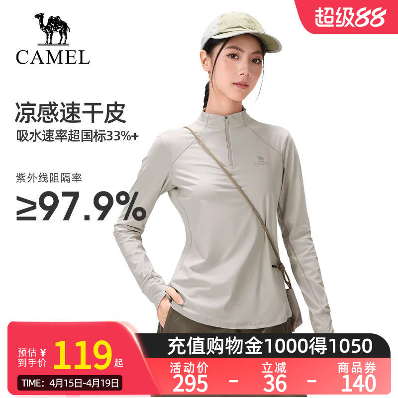 [骆驼薄荷T]速干T恤女26春户外长袖立领打底衫凉感透气防晒上衣男