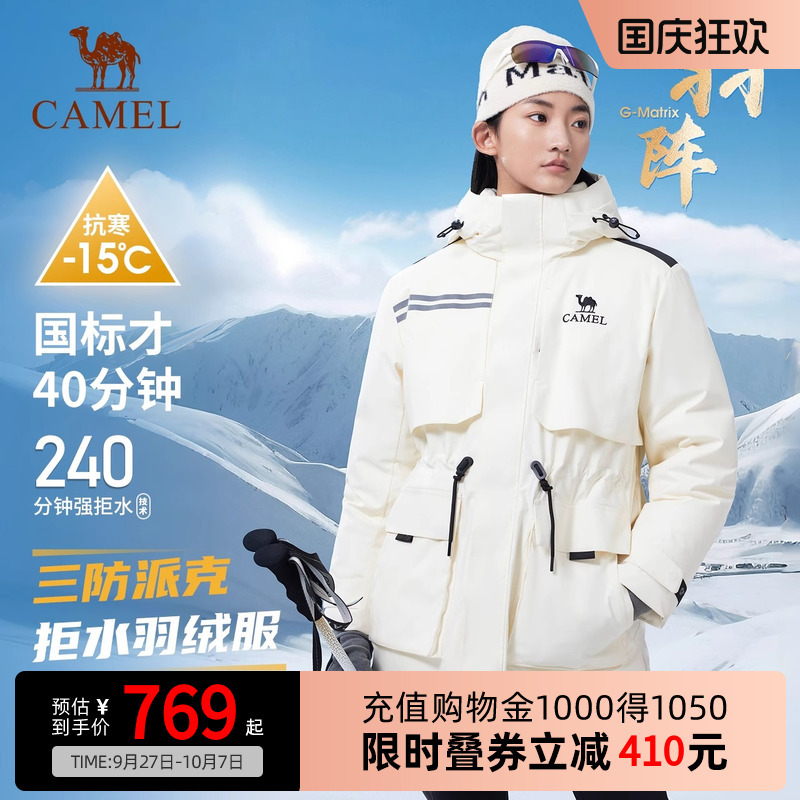【羽阵-拒水绒】Camel骆驼户外派克羽绒服冬女中长三防加厚外套