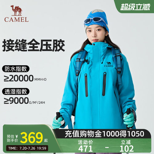 骆驼王者凯甲ONE冲锋衣