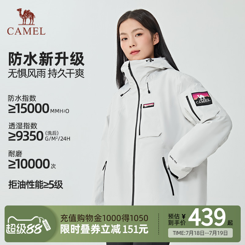 【王俊凯同款】Camel骆驼王者铠甲冲锋衣户外三合一男女外套