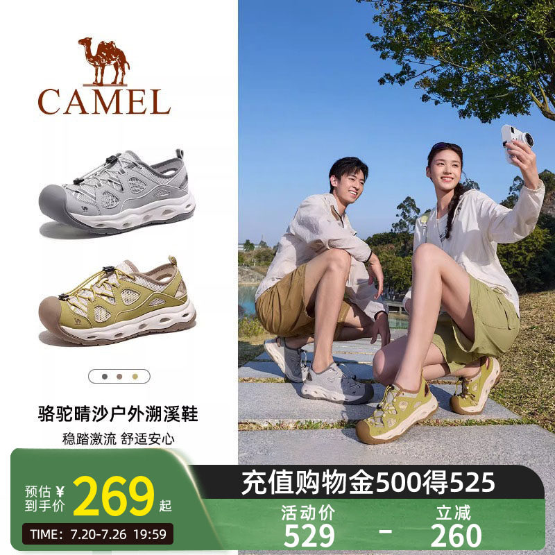 骆驼晴沙户外溯溪鞋女士26夏季新款女鞋透气轻便涉水徒步运动凉鞋