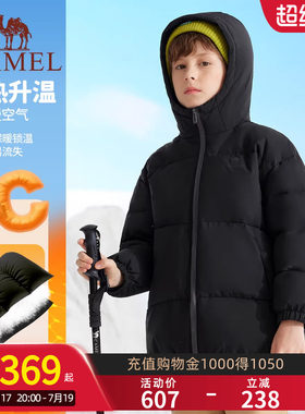 小骆驼儿童羽绒服轻薄款2026新品加厚保暖白鸭绒童装连帽男童外套