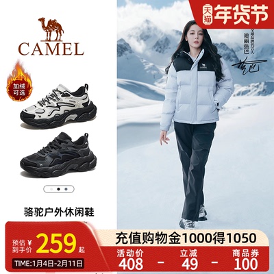 【迪丽热巴同款】Camel骆驼运动休闲鞋百搭舒适耐磨徒步鞋户外女