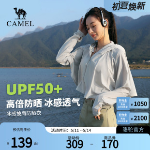 冰丝凉感皮肤衣防紫外线透气防晒服衫 新款 Camel骆驼防晒衣女夏季