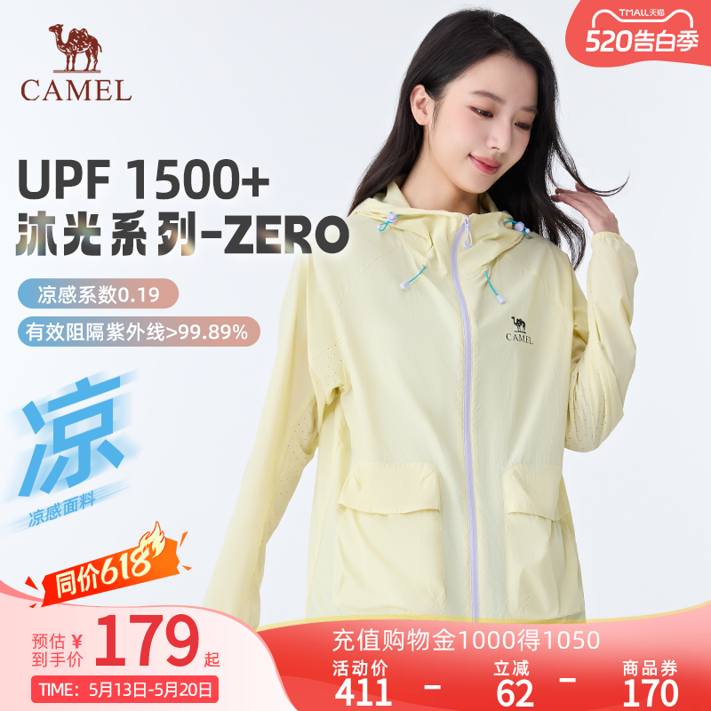 沐光ZERO丨骆驼户外防晒衣女26夏季防泼水外套透气薄款防晒服9002