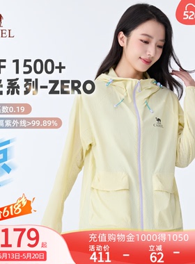 沐光ZERO丨骆驼户外防晒衣女26夏季防泼水外套透气薄款防晒服9002