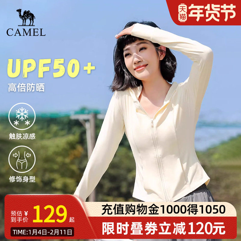 Camel骆驼修身防晒衣春夏防紫外线冰感速干透气防晒服外套女,女装/女士精品,时尚防晒服,淘宝优惠券,粉丝福利购,淘宝优惠卷