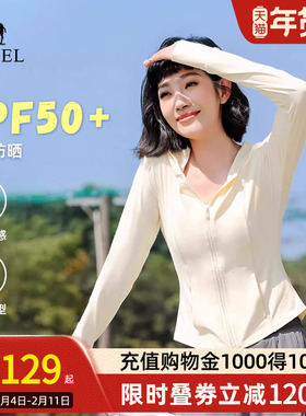 Camel骆驼修身防晒衣春夏防紫外线冰感速干透气防晒服外套女